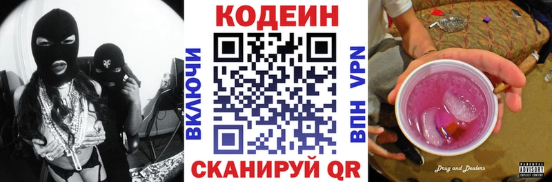 Codein Purple Drank  Купить закладки  Калуга 