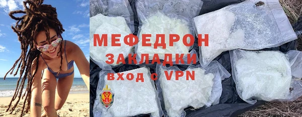 мяу мяу кристалл Костерёво