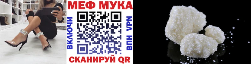 Купить закладки  Калуга  Мефедрон мяу мяу 