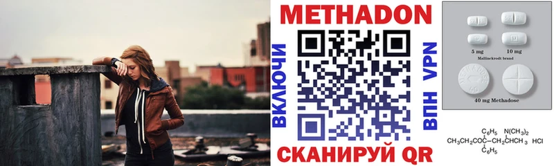 Купить где  Калуга  Метадон VHQ 